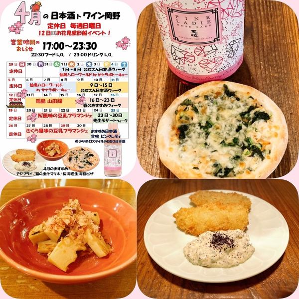 岡野4月のおすすめ！