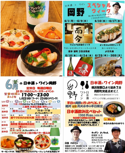 岡野6月のおすすめ！
