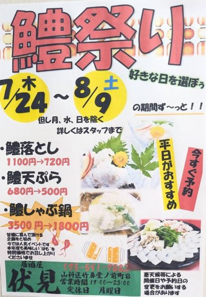 [2025年7月24日(周四)～8月9日(周六)] 人气活动☆今年也将以优惠价格举办“哈莫节”！选择你喜欢的日子吧♪