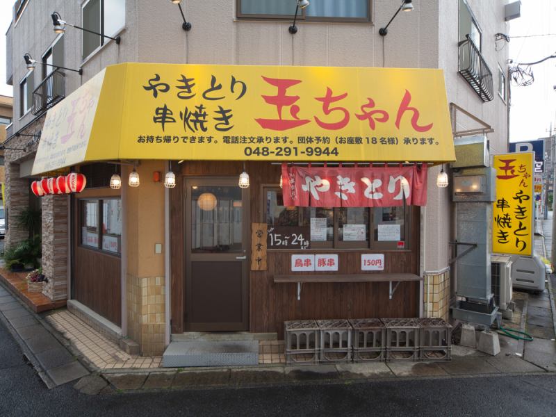 4 minutes on foot from Higashikawaguchi Station! It is quietly secretly open in the back street, residential area.Because it is hard to find, you can be impressed when you find it! If you do not understand please feel free to call us ♪