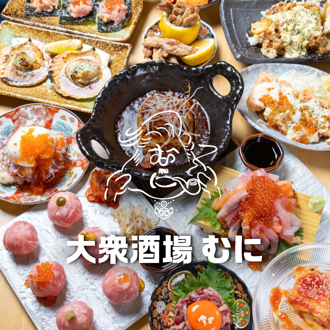 【阪急神戸本線西宮北口駅から徒歩2分】◎SNSで話題のネオン大衆酒場♪