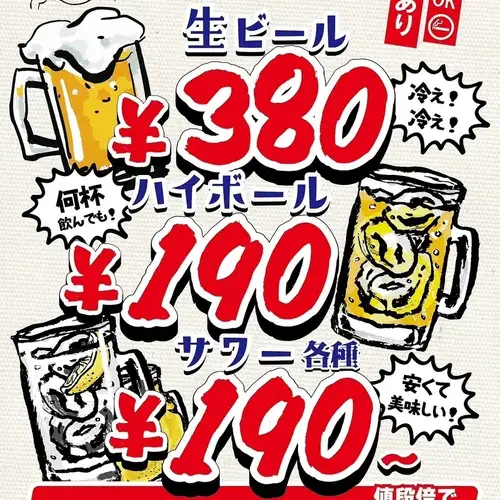 饮料很便宜!