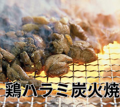 炭火香る、極上鶏はらみ　990円（税込）