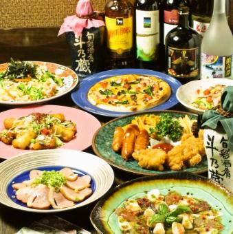 【附无限畅饮！S套餐◆3小时3,900日元】对于喜欢喝酒多于吃饭的团体来说特别优惠。