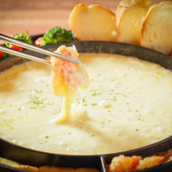 ★From 4/27 to 5/6★ Must-see for cheese lovers! [Selectable Cheese Fondue Course] 2 hours of all-you-can-drink, 8 dishes total, 4,000 yen