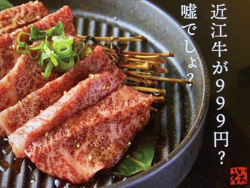Japan's three major beef [Omi beef] use