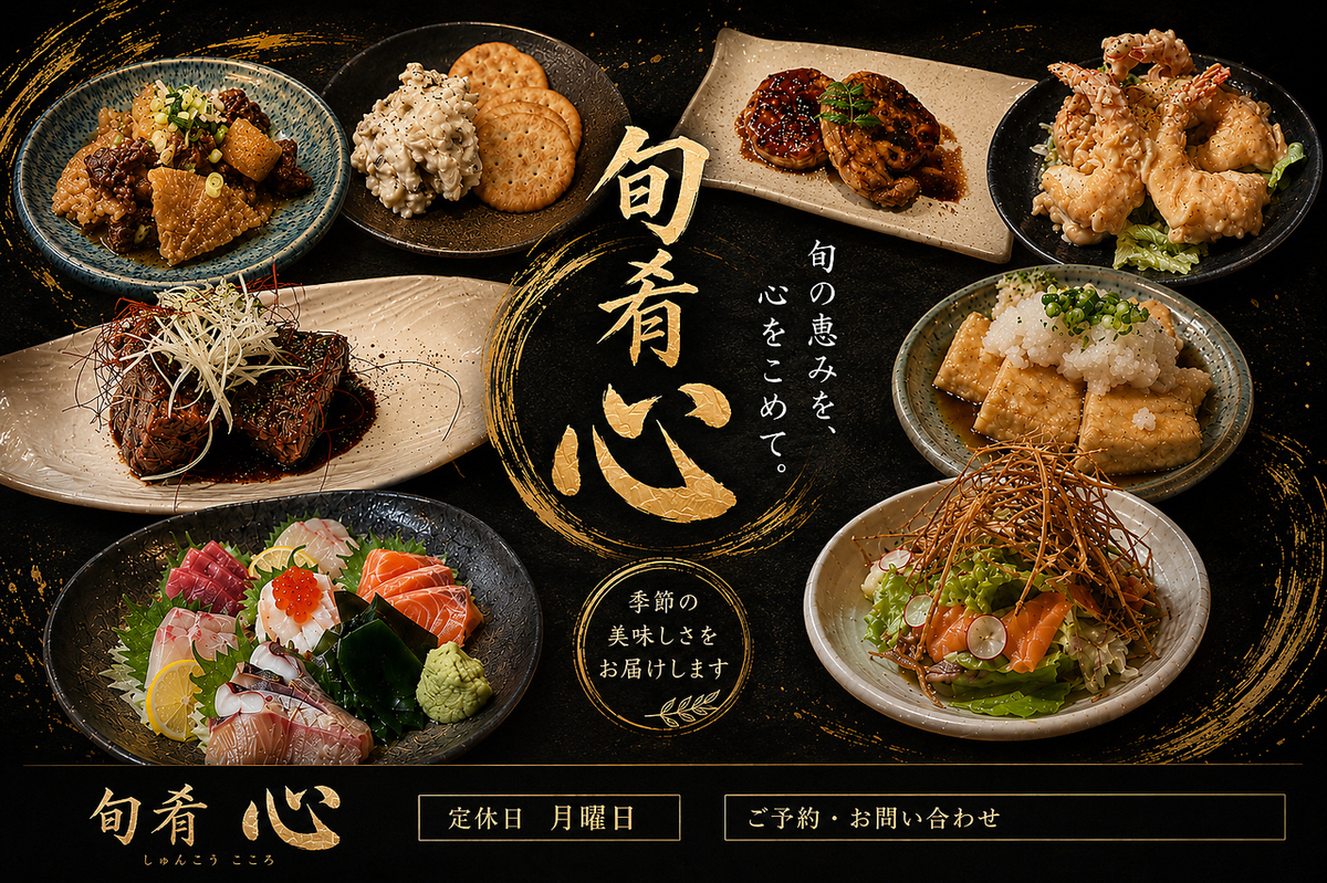 駅から徒歩2分の好立地で手作り和食と珍しい日本酒を堪能できる落ち着いた居酒屋