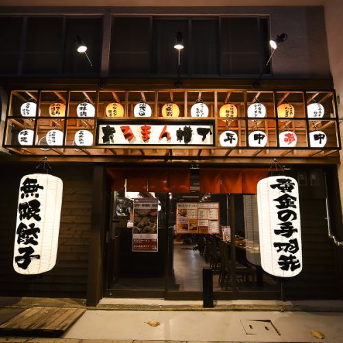 アクセス抜群！旅行の夜にも気軽に立ち寄れるお店。