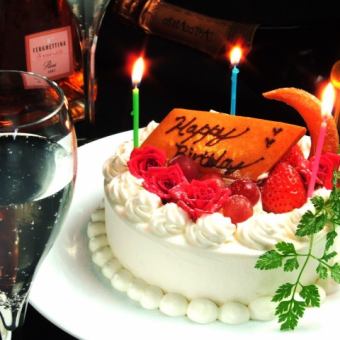 【誕生日&記念日に♪】フルコース料理＆90分飲み放題付きアニバーサリープラン★全5品8,000円