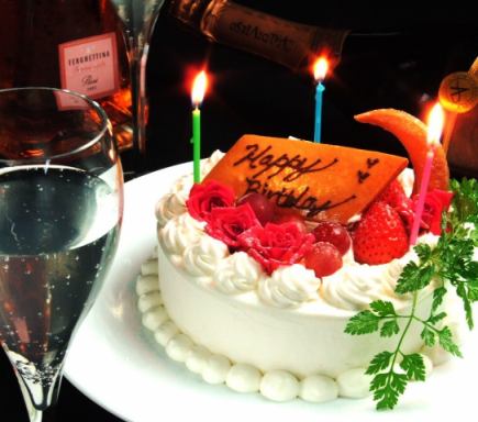 【誕生日&記念日に♪】フルコース料理&90分飲み放題付きアニバーサリープラン★全5品8,000円