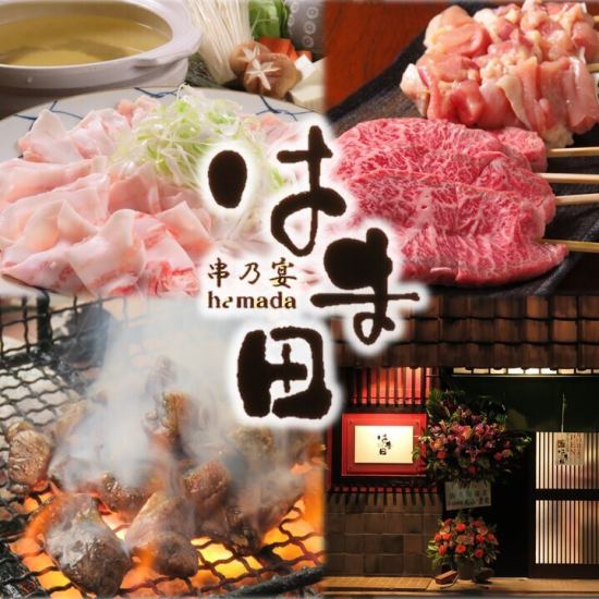 《各種宴会、会食に◎》店主厳選!選べる日替わりコースをご堪能ください♪