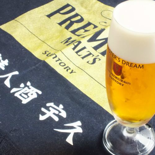 You can drink The Premium Malt's ~Master's Dream~!