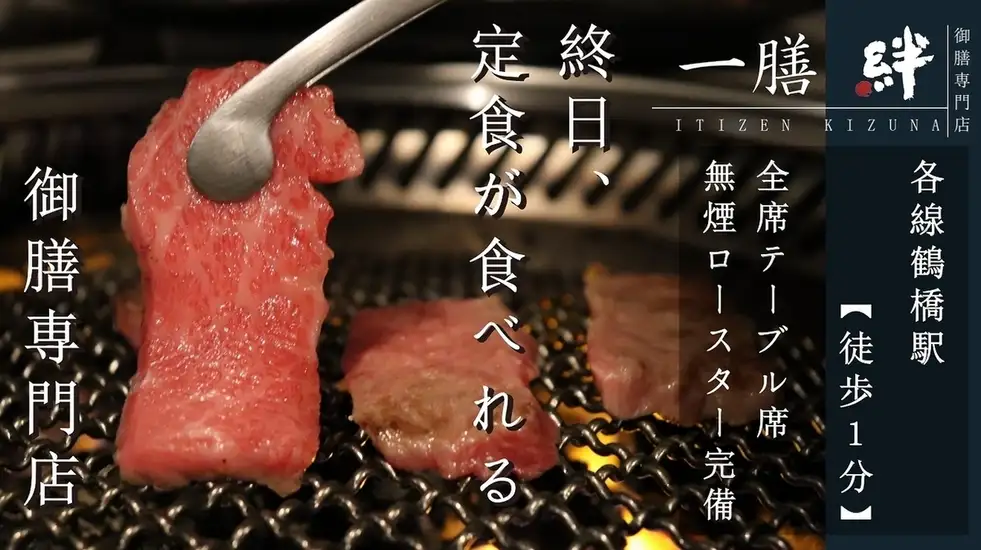 ゴールドステッカー認証店舗11:00～23：00状況により早く閉店する場合がございます。