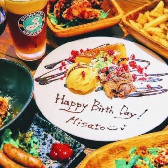 【2H飲み放題付】サプライズ付きのお祝いコース ≪全10品≫ 5,000円(税込)