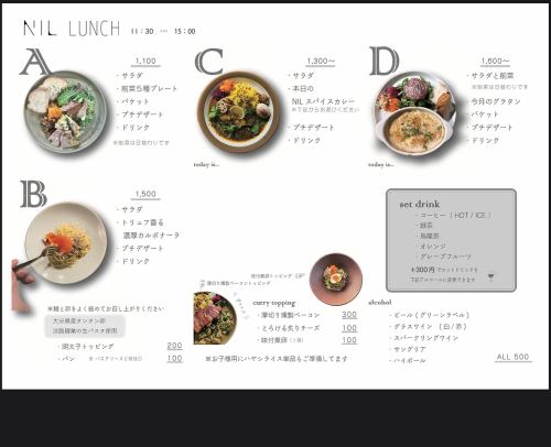 Selectable lunch set