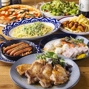 歓送迎会【エイトプラン】120分（LO30分前）飲み放題付～前菜3種・若鶏ロースト・しらすパスタ