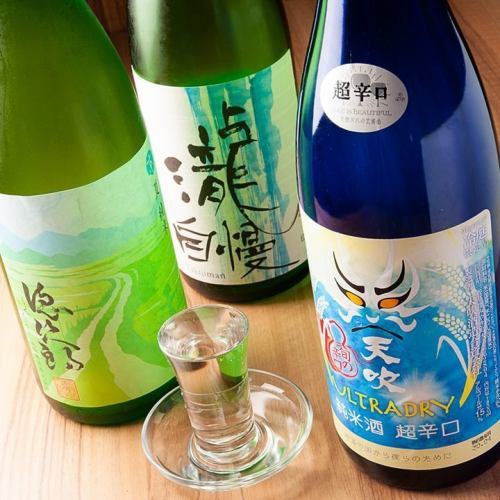 Recommended sake carefully selected by the person in charge of sake