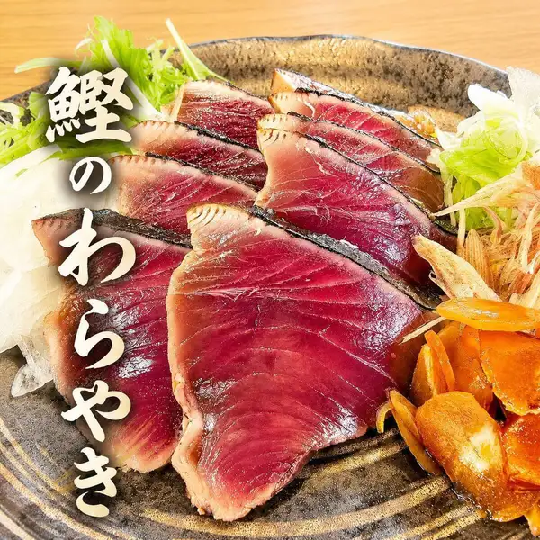 本場土佐の味 【カツオの藁焼き】