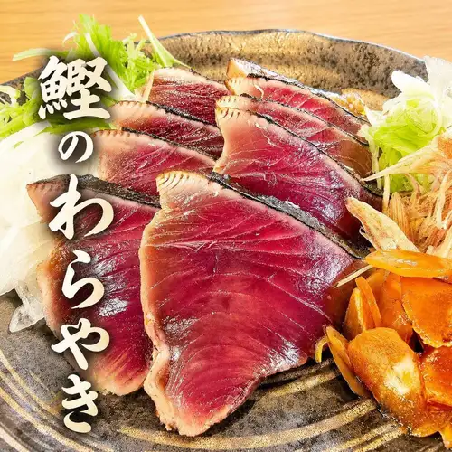 本場土佐の味 【カツオの藁焼き】
