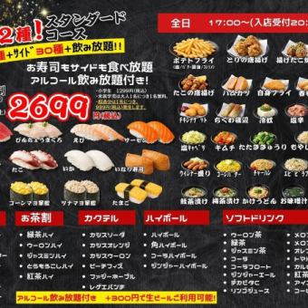 ★New Course★ 12 Classic Dishes! Standard Course! Add a beer for an extra 300 yen♪ [Weekdays]