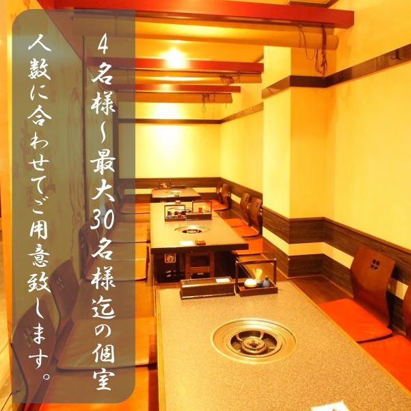 各種宴会にもぴったりのお座敷空間★仕切りで人数に合わせた調整可能な半個室に！心斎橋・なんばでもつ鍋をお探しの方はぜひ★人数制限など気にせずご利用ください!環境省と吉村知事が推奨する大規模感染リスクを低減する為の、高機能換気扇の導入しました。!大阪ミナミ重飲食店で初の設置店となります