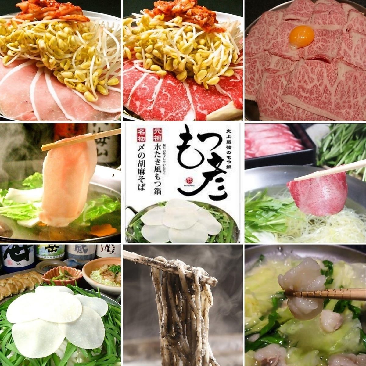 もつ鍋部門グランプリ受賞！【博多水炊き風もつ鍋】が自慢の名店！8種類の選べるお鍋