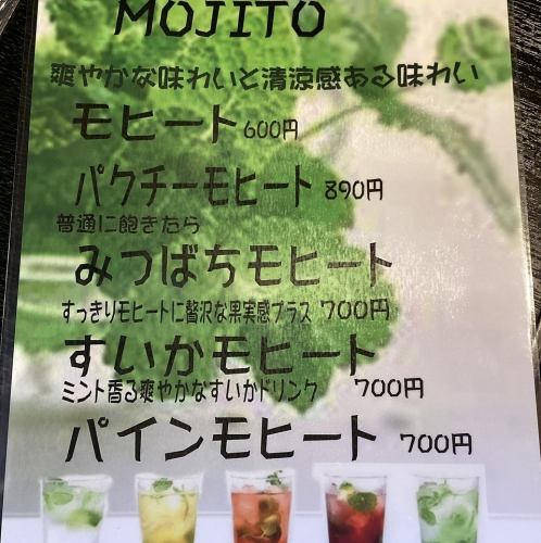 夏限定お酒