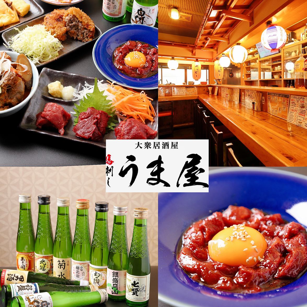 東高円寺駅すぐ、気軽に立ち寄れる馬肉専門店!馬刺しなど多彩に楽しめる居酒屋♪