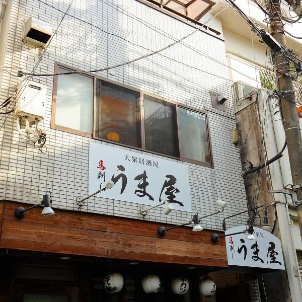 駅近で好立地な馬肉専門店。アクセスしやすく、仕事帰りや待ち合わせ後にも立ち寄りやすい外観です。気取らない佇まいで、初めての方でも入りやすいのが特徴。15名様から貸切利用も受け付けており、仲間内の集まりや打ち上げなどにも対応できます。