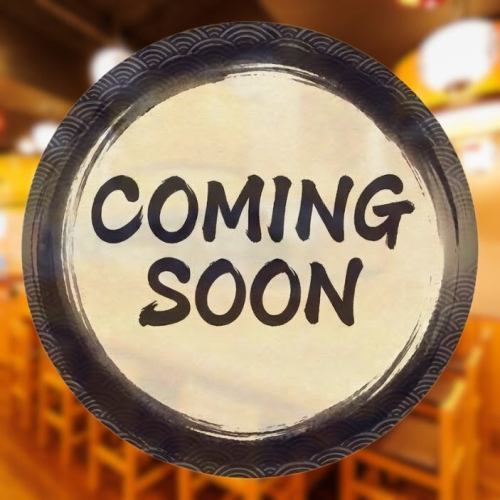 欢迎团体预订！提供私人包间♪