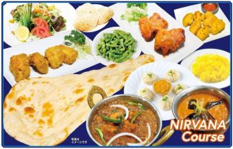 Nirvana套餐》90分鐘10道菜無限暢飲2,640日圓（含稅）+990日圓！