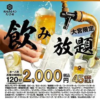 新【いつでも】プレミアム全ドリンク飲み放題120分★2000円(税込)★のんべぇなあなたのために！