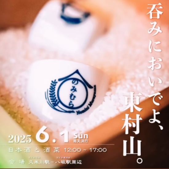 久米川駅南口徒歩1分◎ 落ち着いた雰囲気の大人の居酒屋★最大宴会22名様までOK♪
