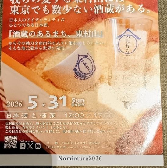 久米川駅南口徒歩1分◎ 落ち着いた雰囲気の大人の居酒屋★最大宴会22名様までOK♪