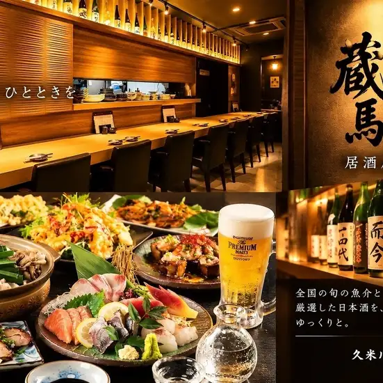 從久米川站南口步行僅需1分鐘 ◎ 輕鬆愜意的成人居酒屋 ★ 可容納22人舉辦宴會 ♪