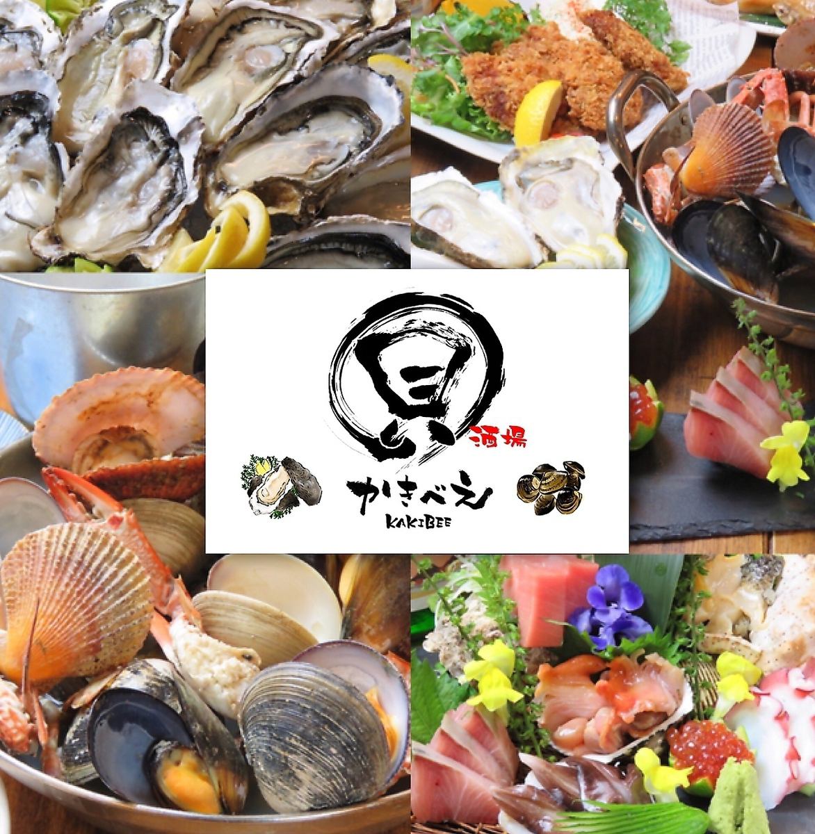 ＪＲ赤羽駅南口より徒歩約2分！赤羽で牡蠣を食べるなら迷わずここ♪
