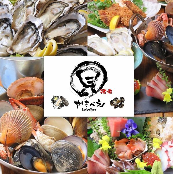 当店は【JR赤羽駅】南口より徒歩２分！美味しい牡蠣が食べたくなったら、≪貝酒場かきべえ≫までご来店ください◎今夜は牡蠣とビールで乾杯！