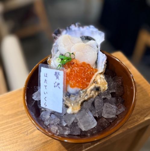 贅沢ホタテいくら