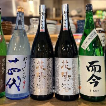 日本酒好き必見！而今、新政など厳選日本酒飲み放題コース！稀に十四代も