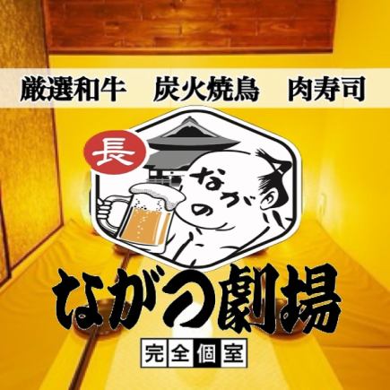 【席のみ予約必見】お通し代0円 ※《Openキャンペーン》無料とさせて頂きます。