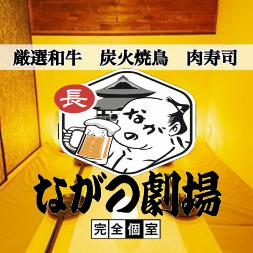 長野駅1分★個室居酒屋