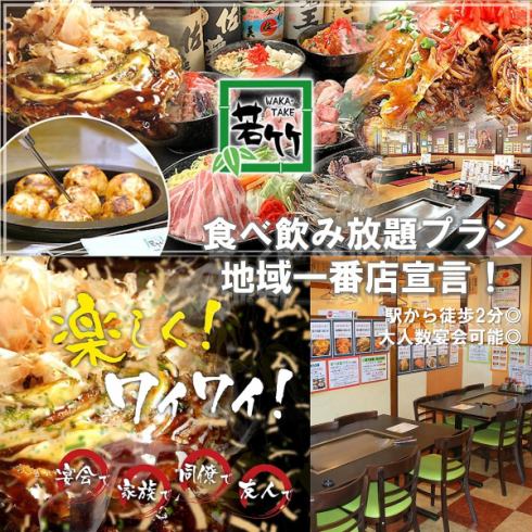 お好み焼き、もんじゃが全て食べ放題・飲み放題　120分5000円(税込)→4500円(税込)