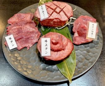 当店一番人気！【牛タン盛合せ】