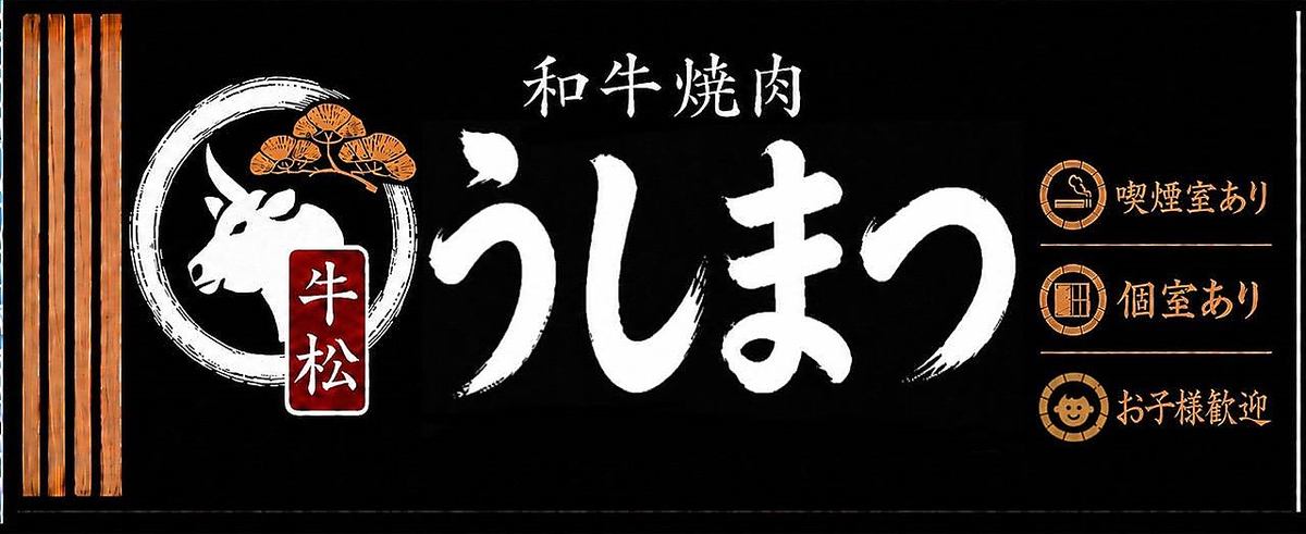 新所沢駅徒歩１分の焼肉屋！焼肉宴会ならココ◎焼肉ランチ大好評◎