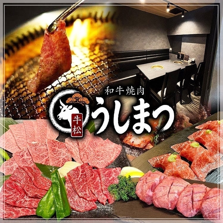 新所沢駅徒歩１分の焼肉屋！焼肉宴会ならココ◎焼肉ランチ大好評◎