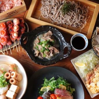 120 minutes of all-you-can-drink included. Enjoy our signature bonito flakes, oden, sashimi, and soba noodles! Our popular 5,000 yen course!