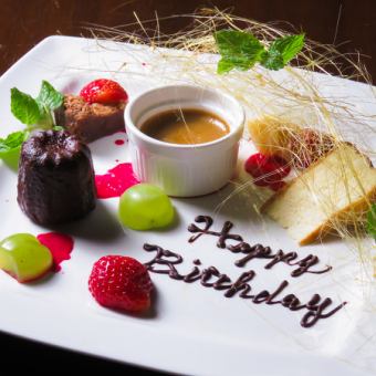 【記念日コース】誕生日・お祝いなどに！記念日プレート付き◎9900円(税込)
