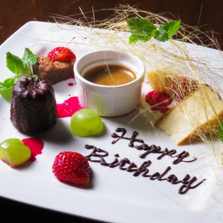 【記念日コース】誕生日・お祝いなどに!記念日プレート付き◎9900円(税込)