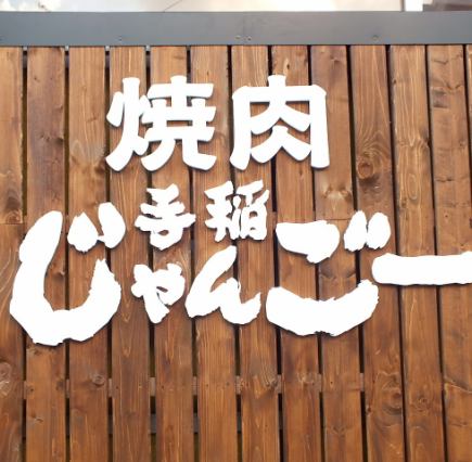 予約状況の確認・その他リクエストをご希望の方はこちら!