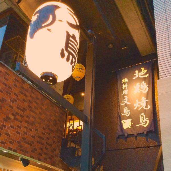 A 2-minute walk from Kameido Station! We have a shop on the second floor of the building.With excellent access, you can feel free to drop in after work.Perfect for a cup after work or a drinking party with friends.We also accept consultations for charter!